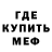 Метадон мёд Egor Strok