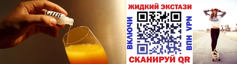 БУТИРАТ GHB  Купить где  Краснокамск 