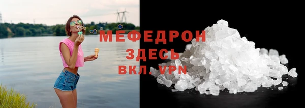 мяу мяу кристалл Нефтегорск