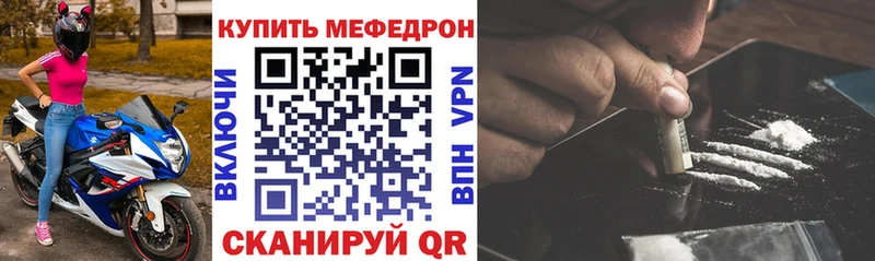 Купить где  Краснокамск  МЯУ-МЯУ кристаллы 
