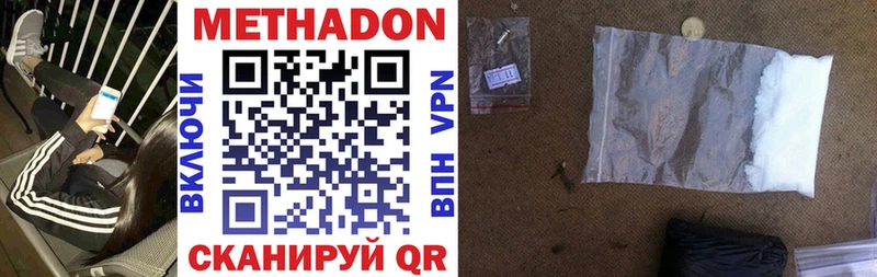 МЕТАДОН methadone  Купить  Краснокамск 